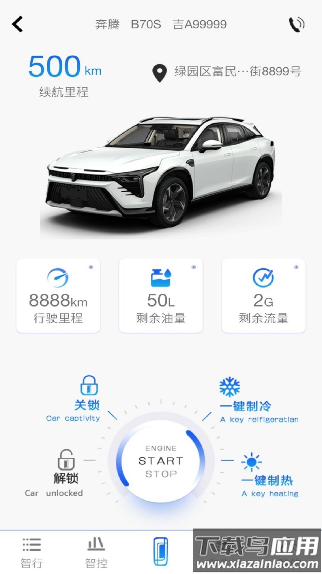 奔腾YOMI官方下载最新版截图2