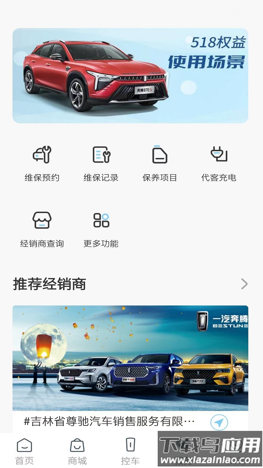 奔腾YOMI官方下载最新版截图4
