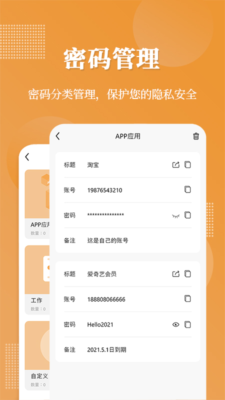 伪装相册app(口袋加密相册)最新版截图2