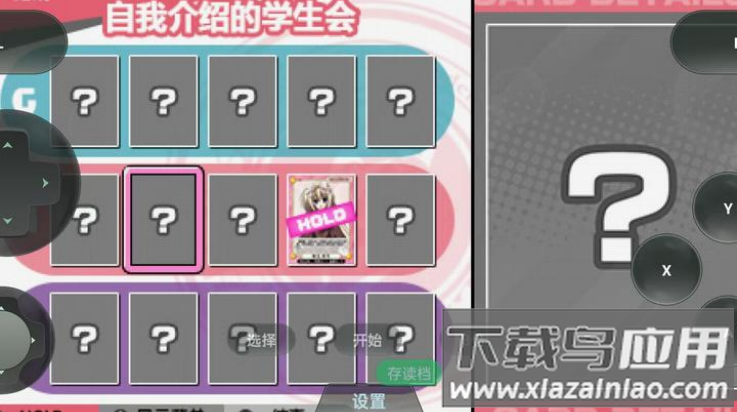 学生会的一己之见游戏手机版(学生会的一己之见Lv.2)截图1