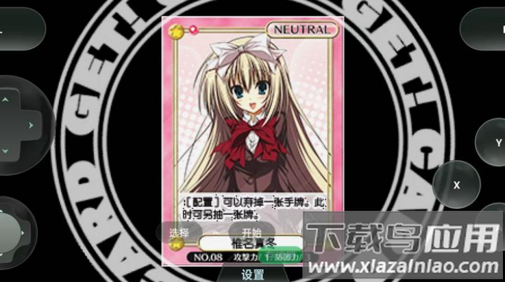 学生会的一己之见游戏手机版(学生会的一己之见Lv.2)截图2