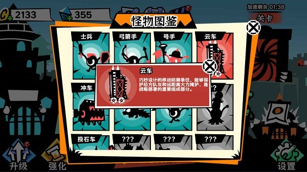 黑子别想跑小游戏免广告最新版截图3