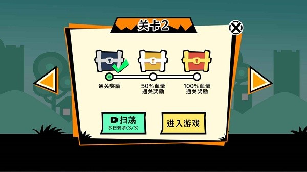 黑子别想跑小游戏免广告最新版截图4