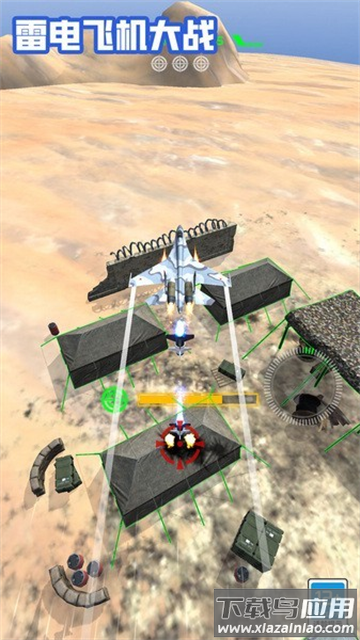 雷电飞机大战游戏下载