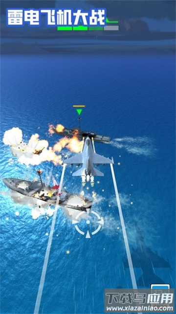 雷电飞机大战游戏下载