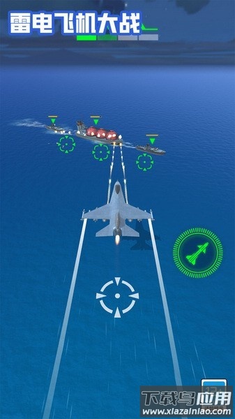 雷电飞机大战游戏下载最新版截图1