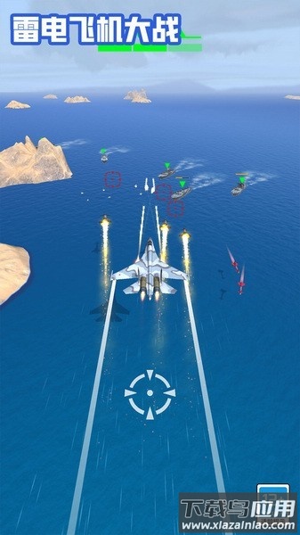雷电飞机大战游戏下载最新版截图2