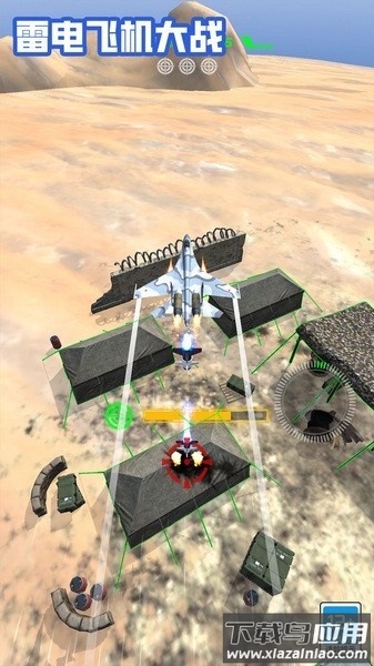 雷电飞机大战游戏下载最新版截图3