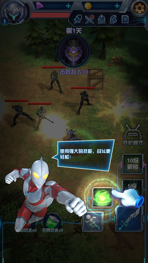 奥特曼钢铁飞龙手机版