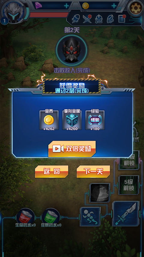 奥特曼钢铁飞龙手机版