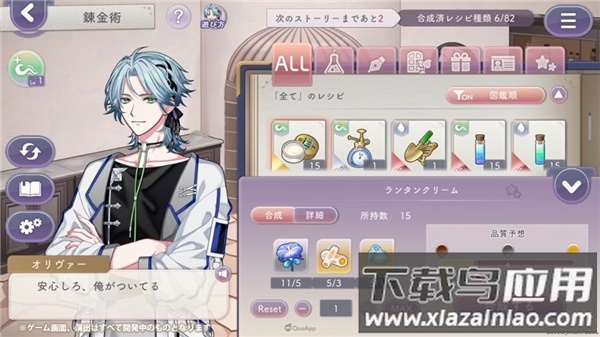 永恒群星的星象仪官方版(らぬすて)