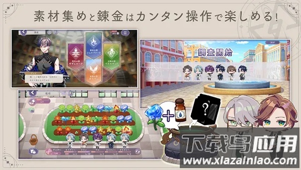 永恒群星的星象仪官方版(らぬすて)最新版截图1