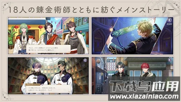 永恒群星的星象仪官方版(らぬすて)最新版截图3