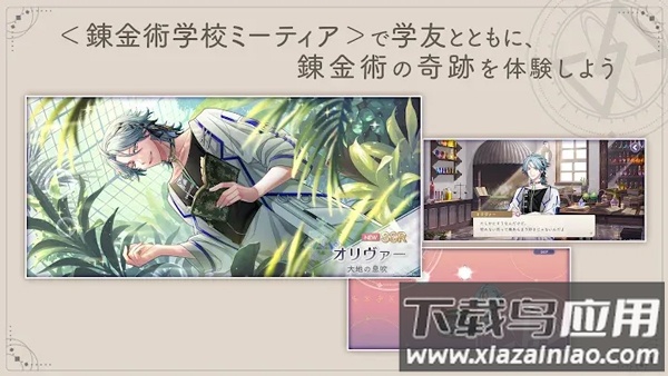 永恒群星的星象仪官方版(らぬすて)最新版截图4