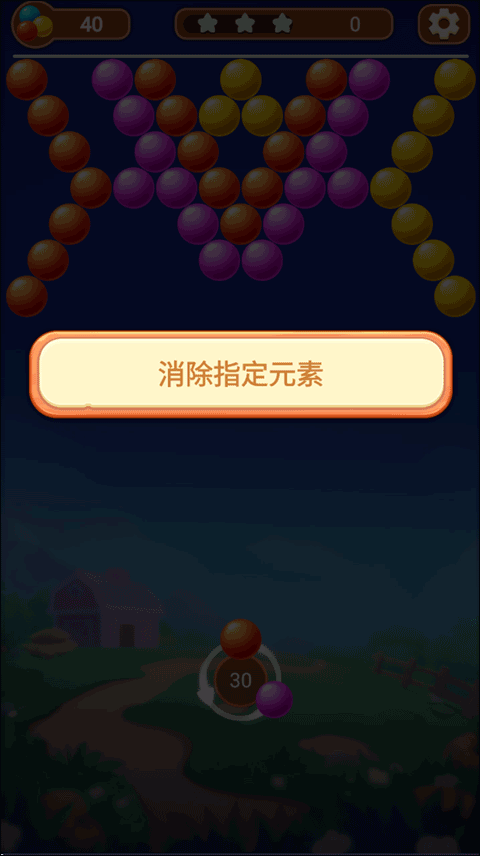 泡泡龙消消乐最新版