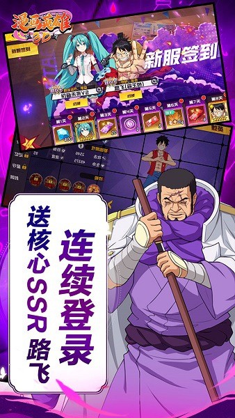 漫画英雄3d官方截图2