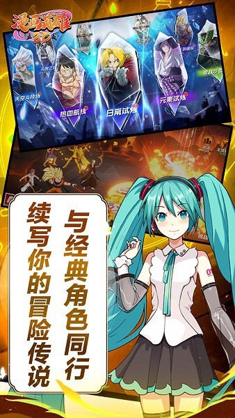 漫画英雄3d官方截图3