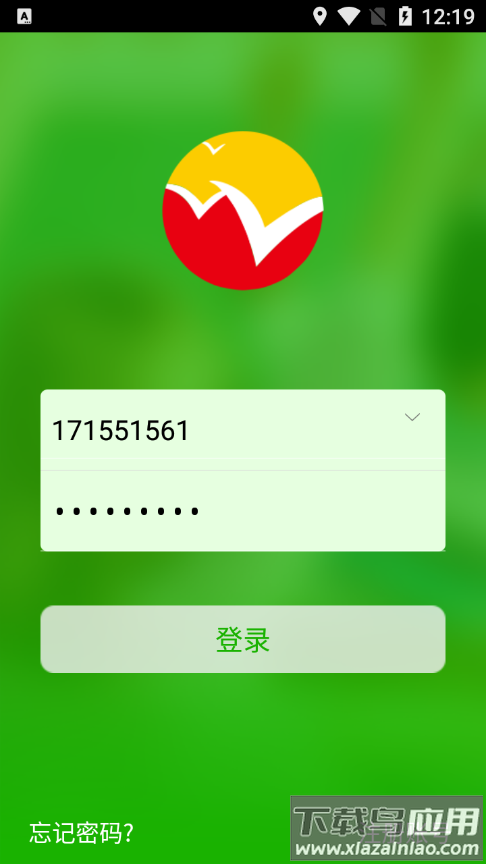 稳派联考app