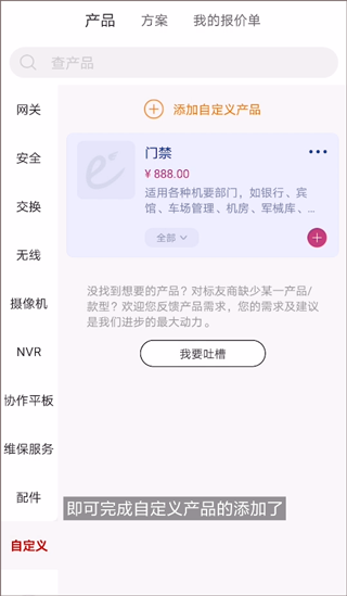 华为亿商app