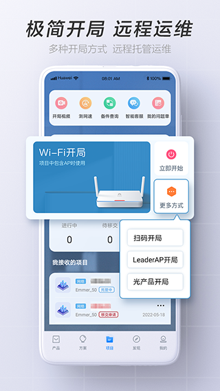 华为亿商app最新版截图3
