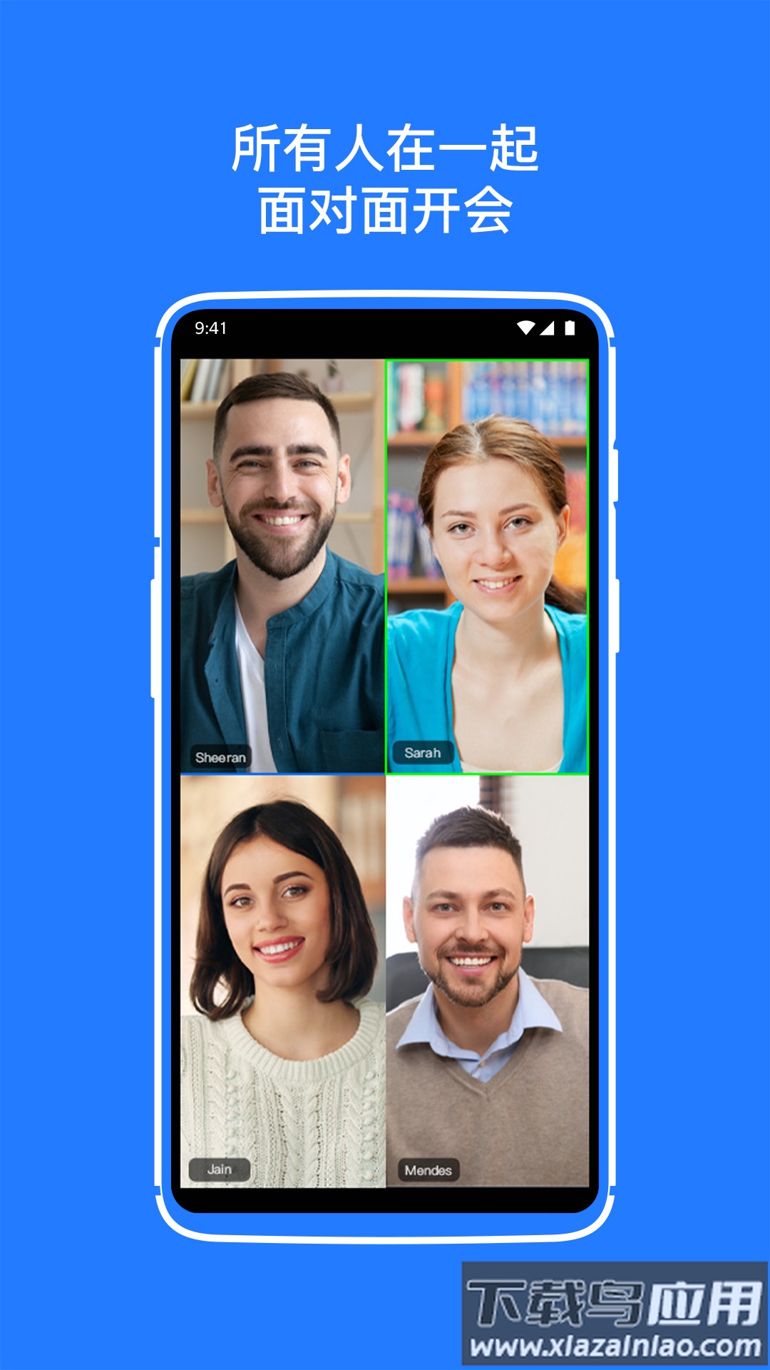 软视通云会议app最新版截图4