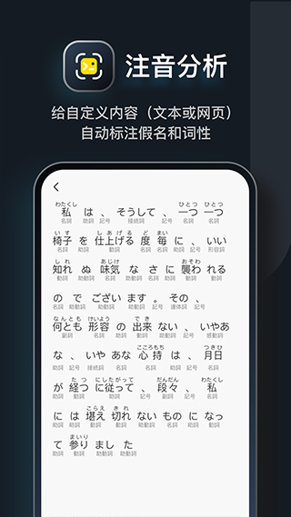 MOJi辞书官方版最新版截图2