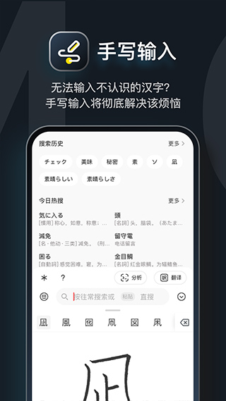 MOJi辞书官方版最新版截图4
