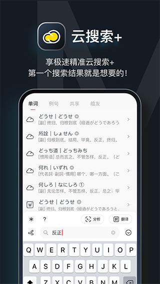 MOJi辞书官方版最新版截图5