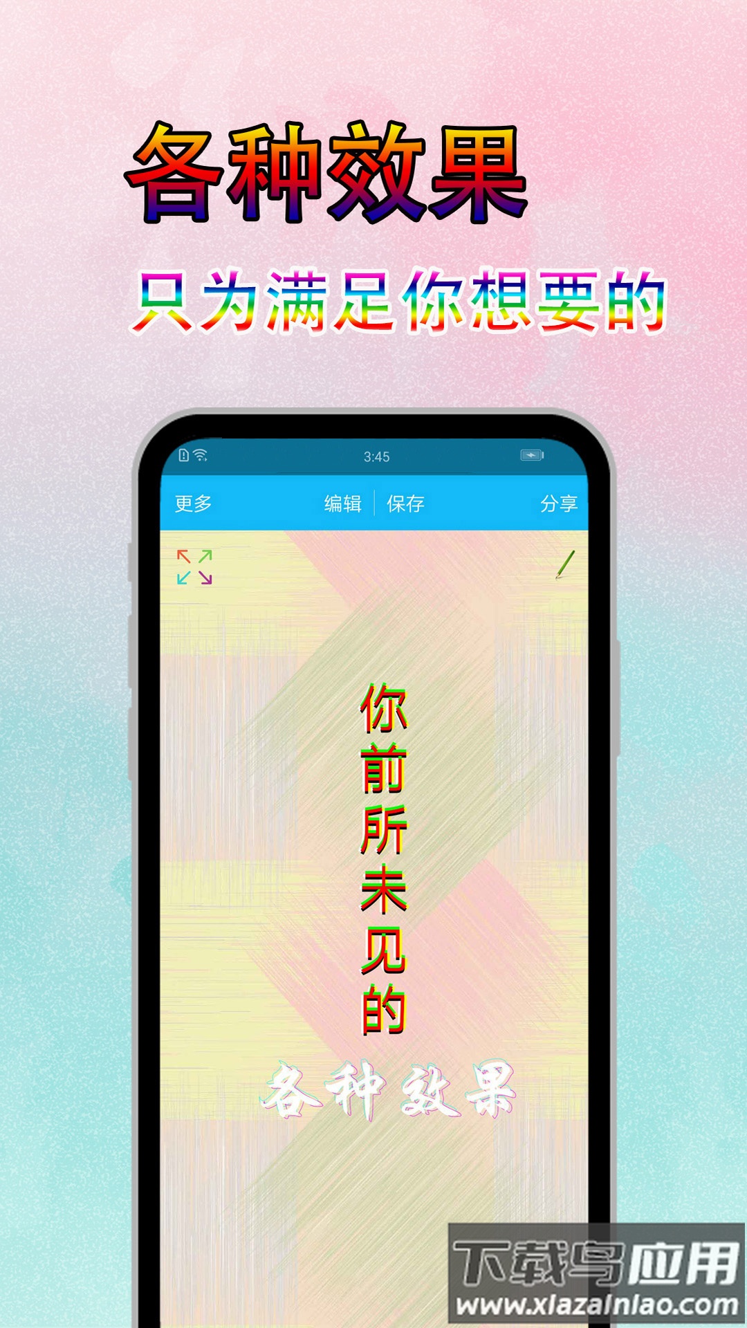 图片文字美化软件截图1