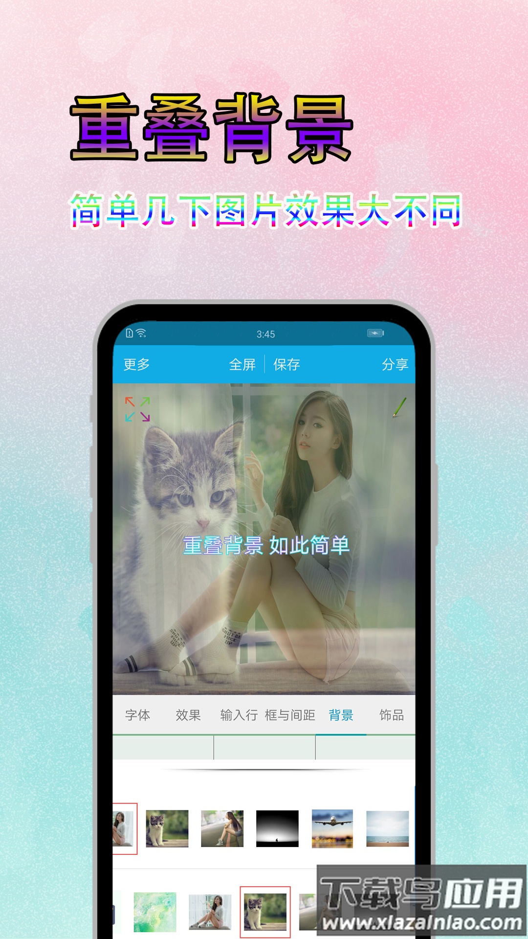 图片文字美化软件截图3