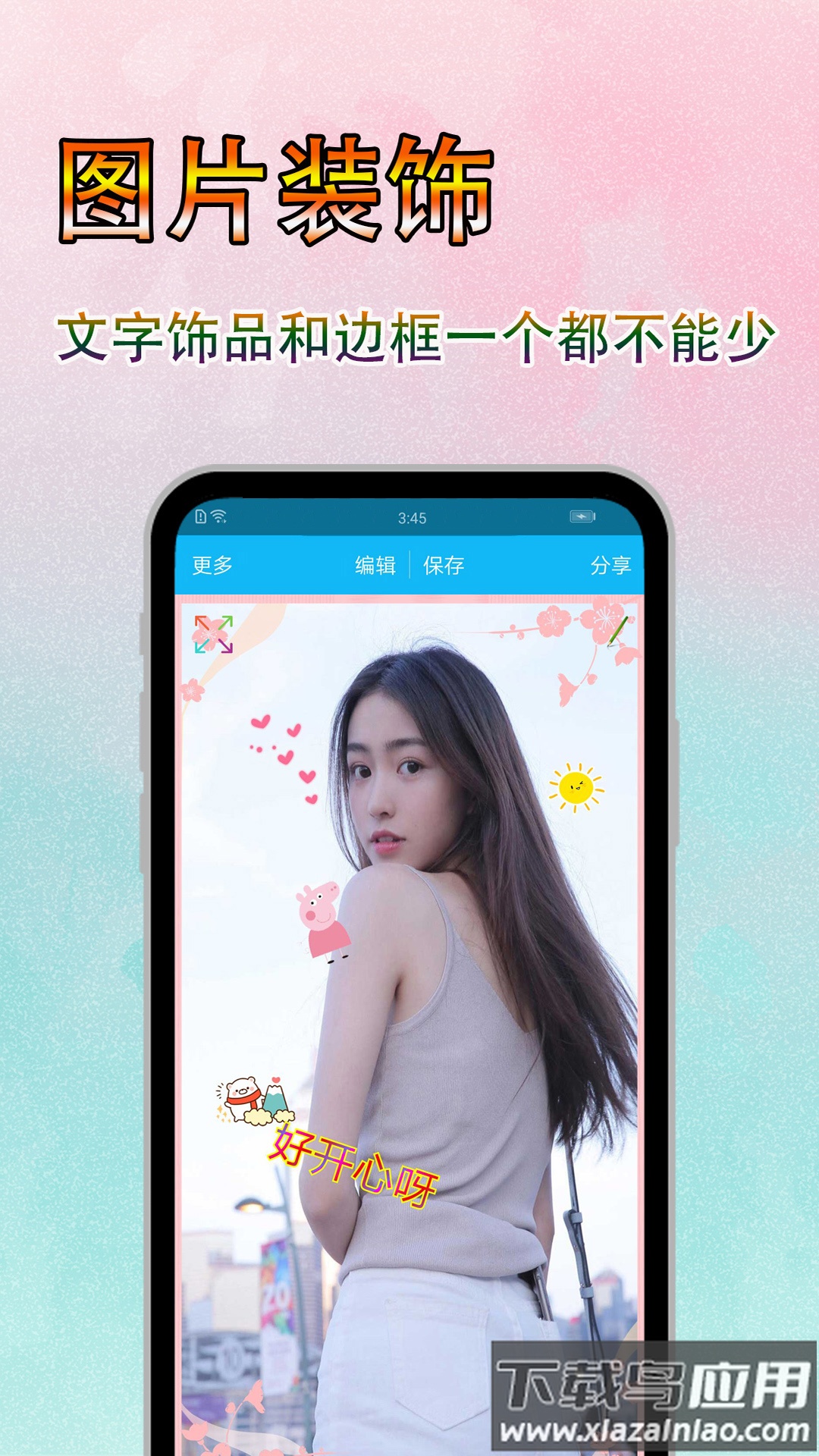 图片文字美化软件截图4