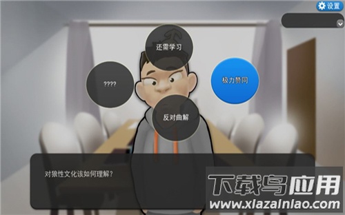 我的公司996完整版手机最新版截图2