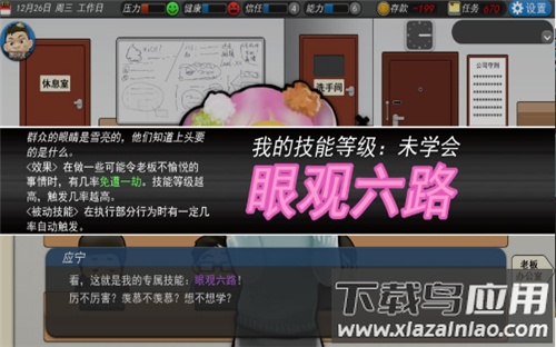 我的公司996完整版手机最新版截图3