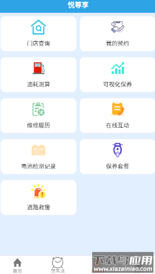 新本服务app下载安装 新本服务app下载安装