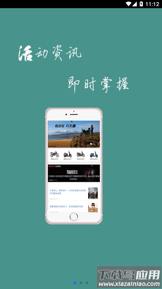 新本服务app下载安装最新版截图1