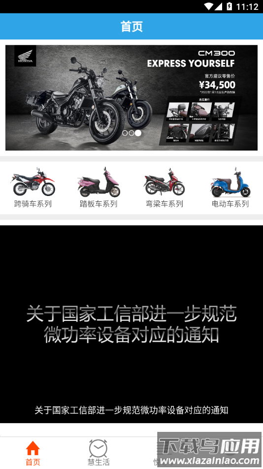 新本服务app下载安装最新版截图4