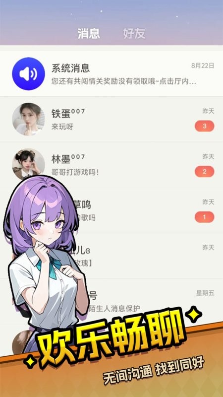 乐园杀游戏最新版截图3