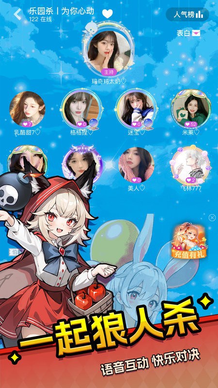 乐园杀游戏最新版截图4
