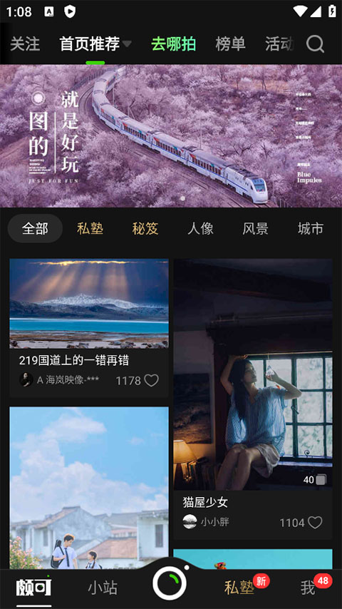 poco相机官方版