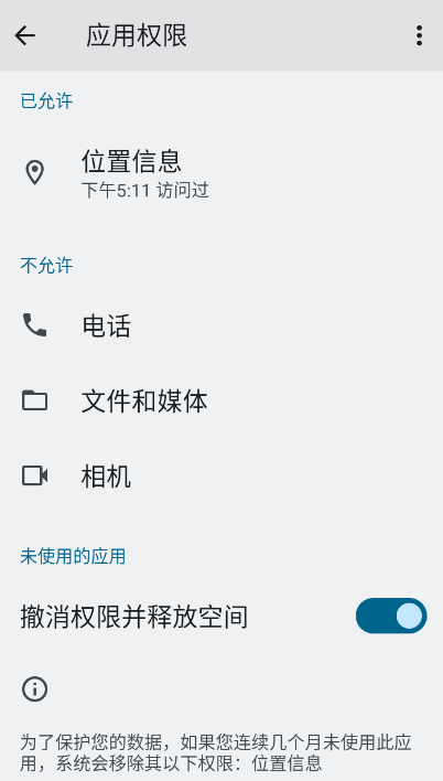 poco相机官方版