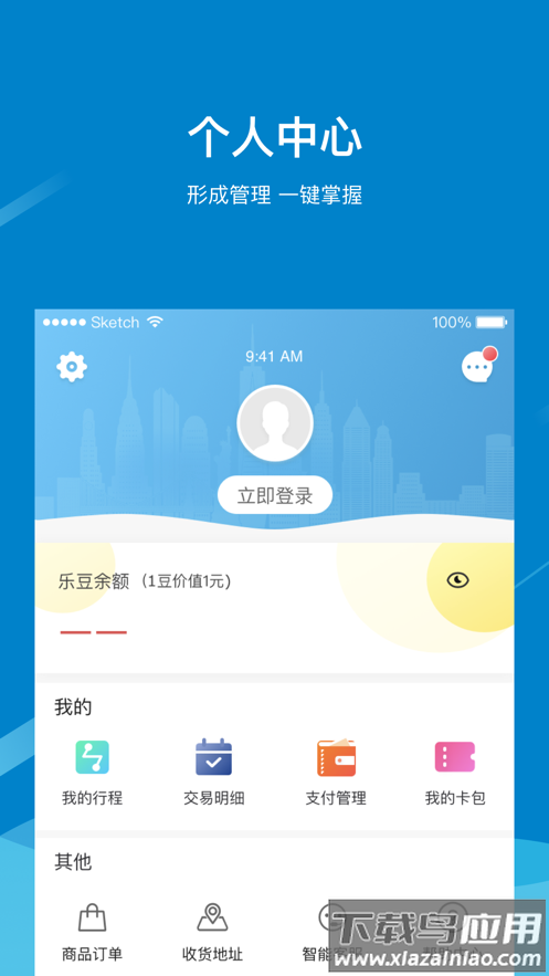 芜湖轨道app截图3