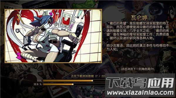 骷髅女孩官方正版下载(Skullgirls)最新版截图1