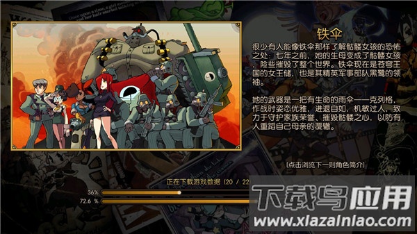 骷髅女孩官方正版下载(Skullgirls)最新版截图2