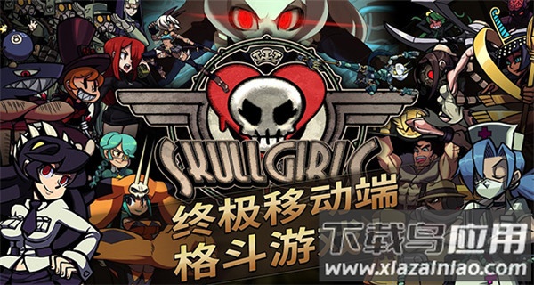 骷髅女孩官方正版下载(Skullgirls)最新版截图3