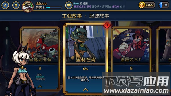 骷髅女孩官方正版下载(Skullgirls)最新版截图4