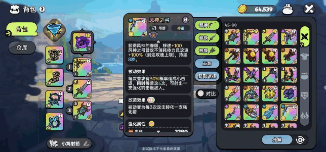 英勇之地官服正版下载