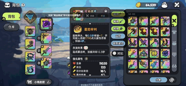 英勇之地安卓版