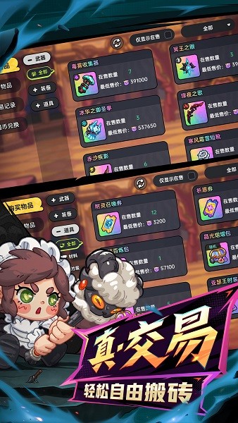 英勇之地手机版最新版截图1