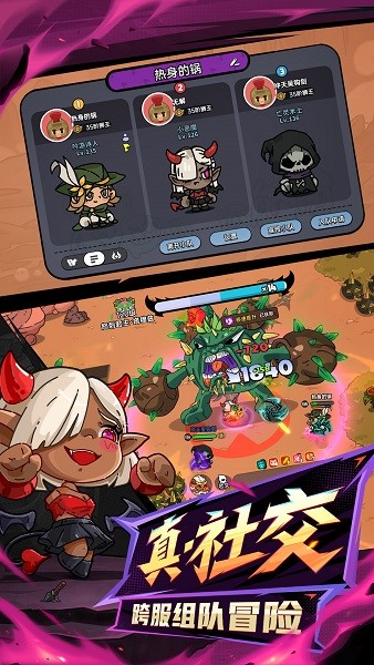 英勇之地手机版最新版截图4