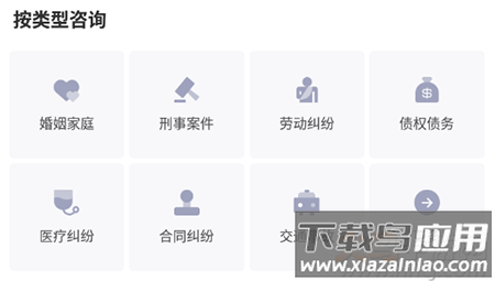 就问律师app找律师平台 就问律师app找律师平台